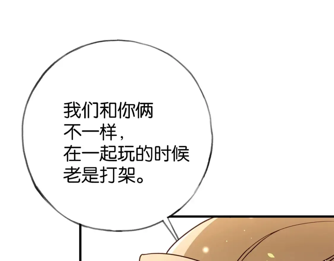 第76话 跑！ 第19页