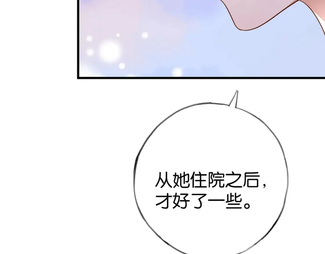 第76话 跑！ 第21页