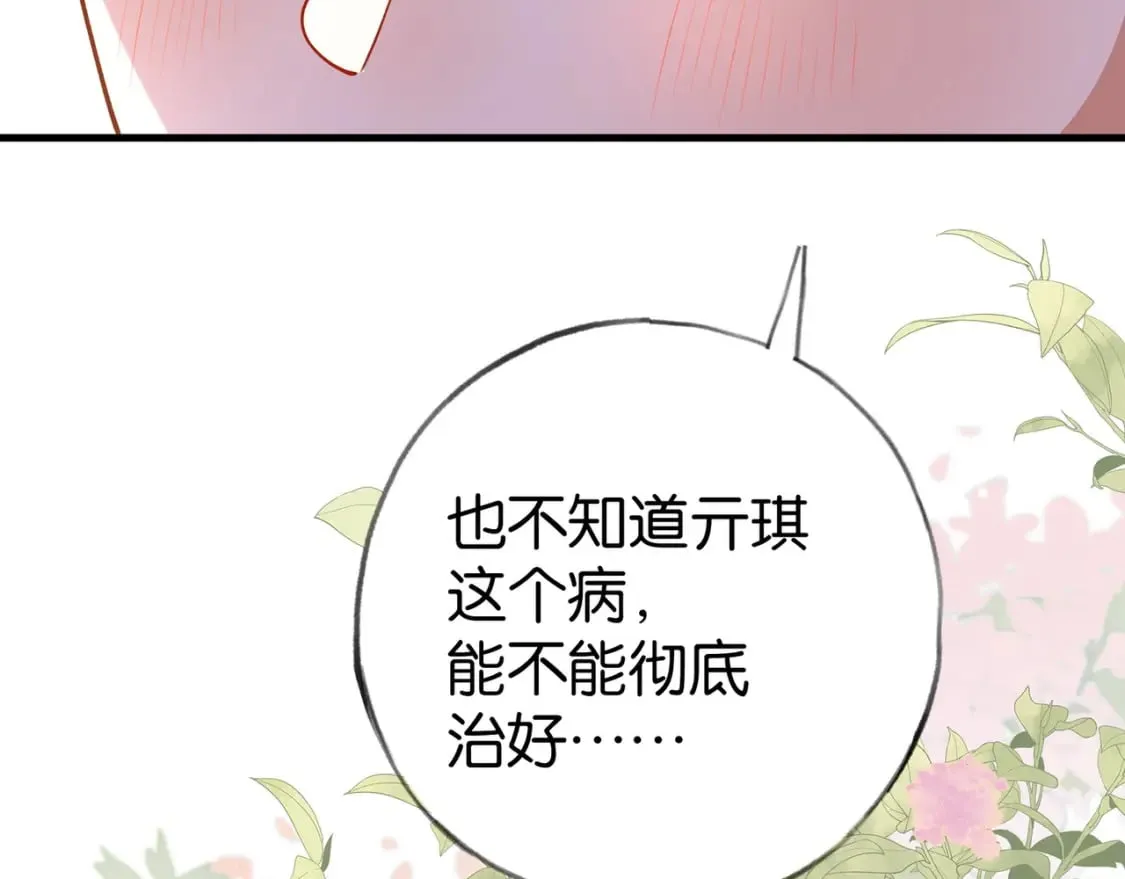 第76话 跑！ 第23页