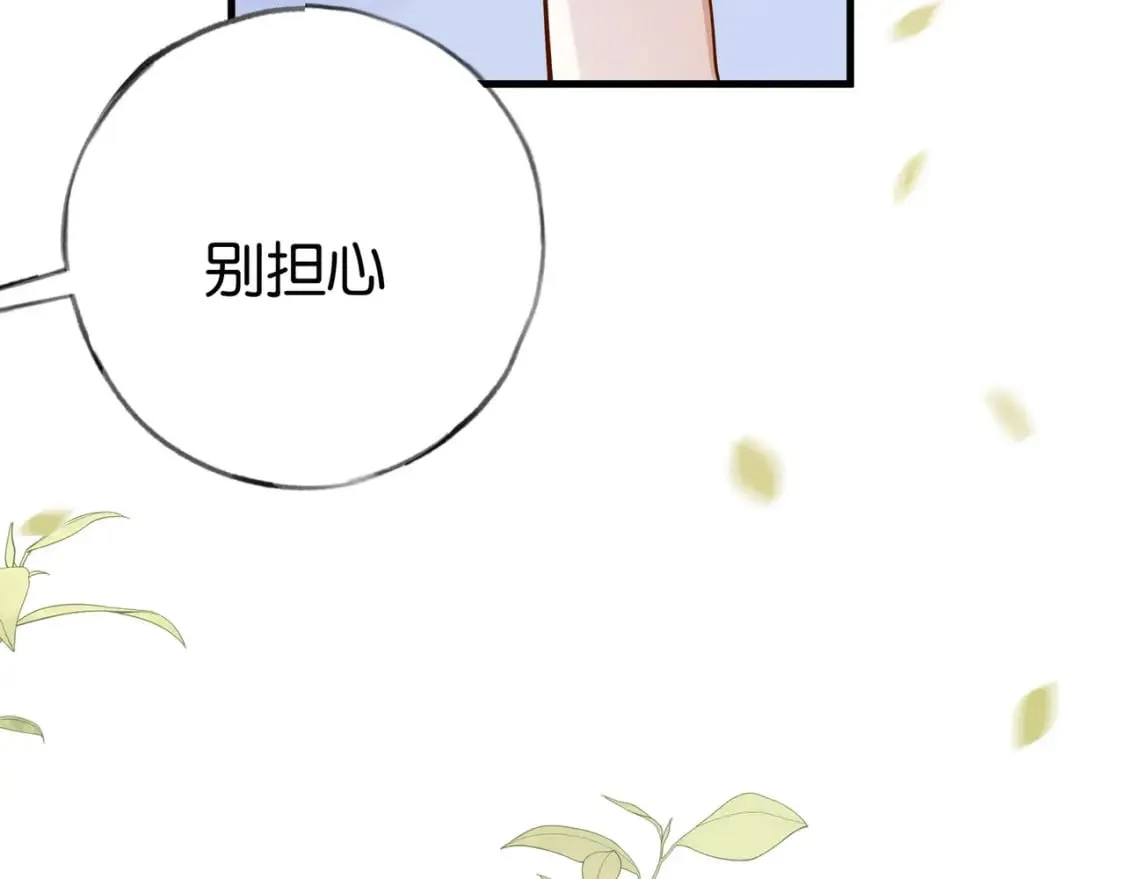 第76话 跑！ 第26页