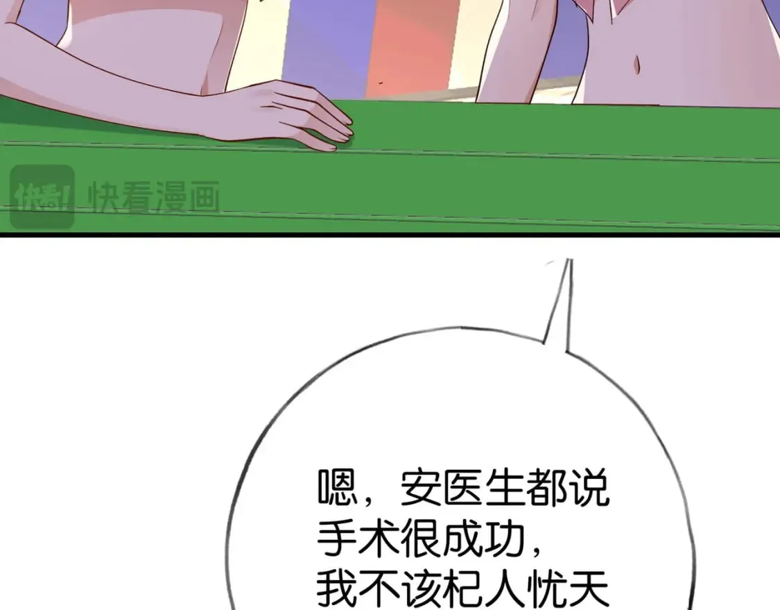 第76话 跑！ 第29页