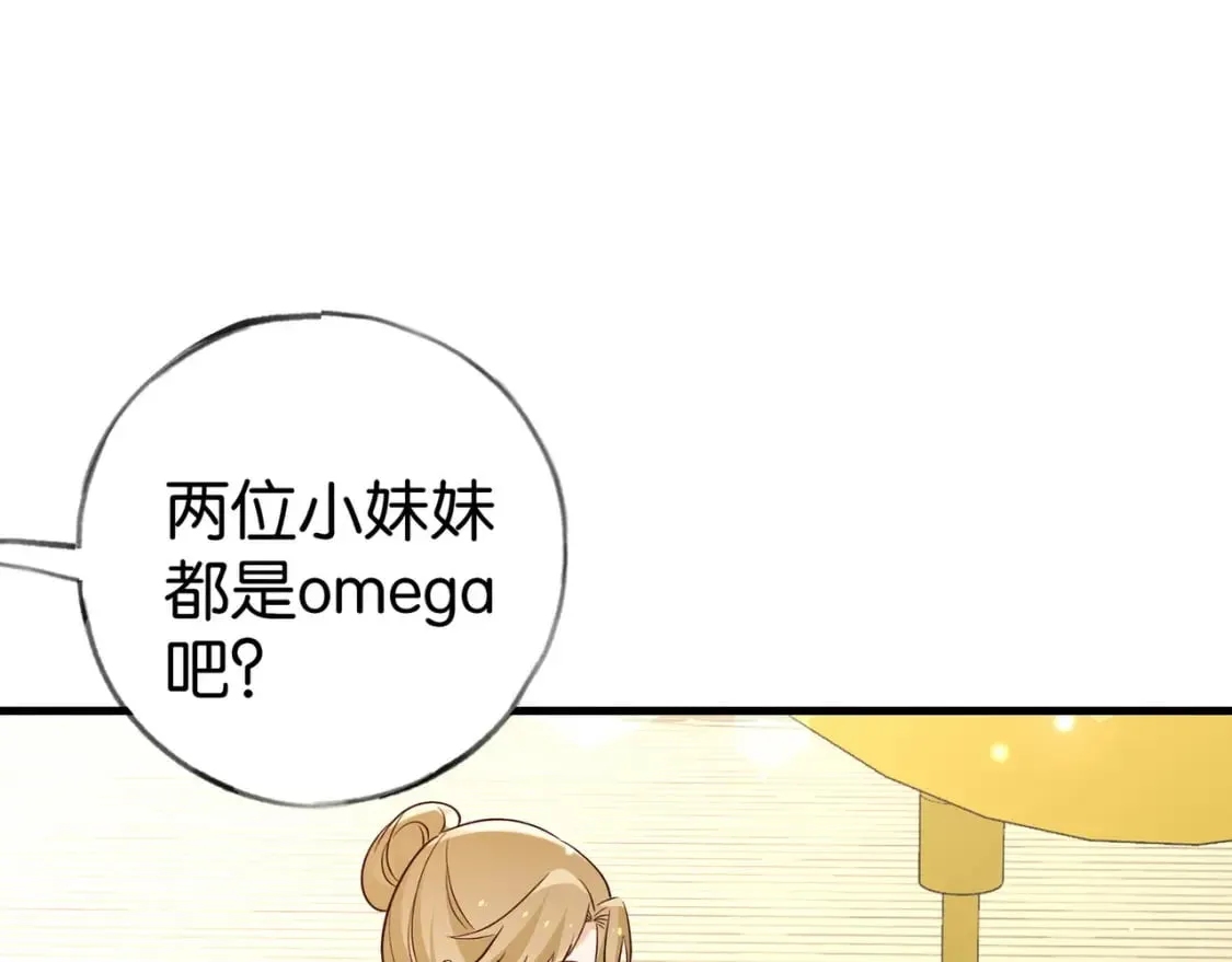 第76话 跑！ 第31页