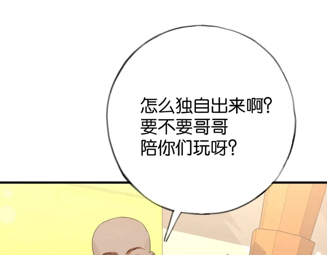 第76话 跑！ 第33页