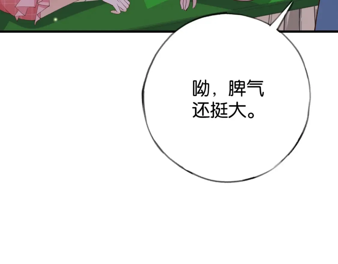 第76话 跑！ 第38页