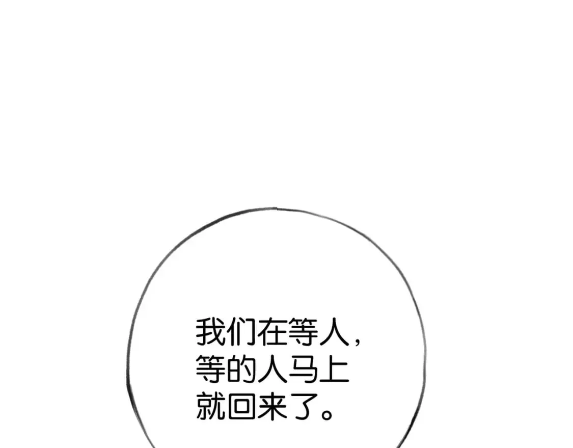 第76话 跑！ 第39页