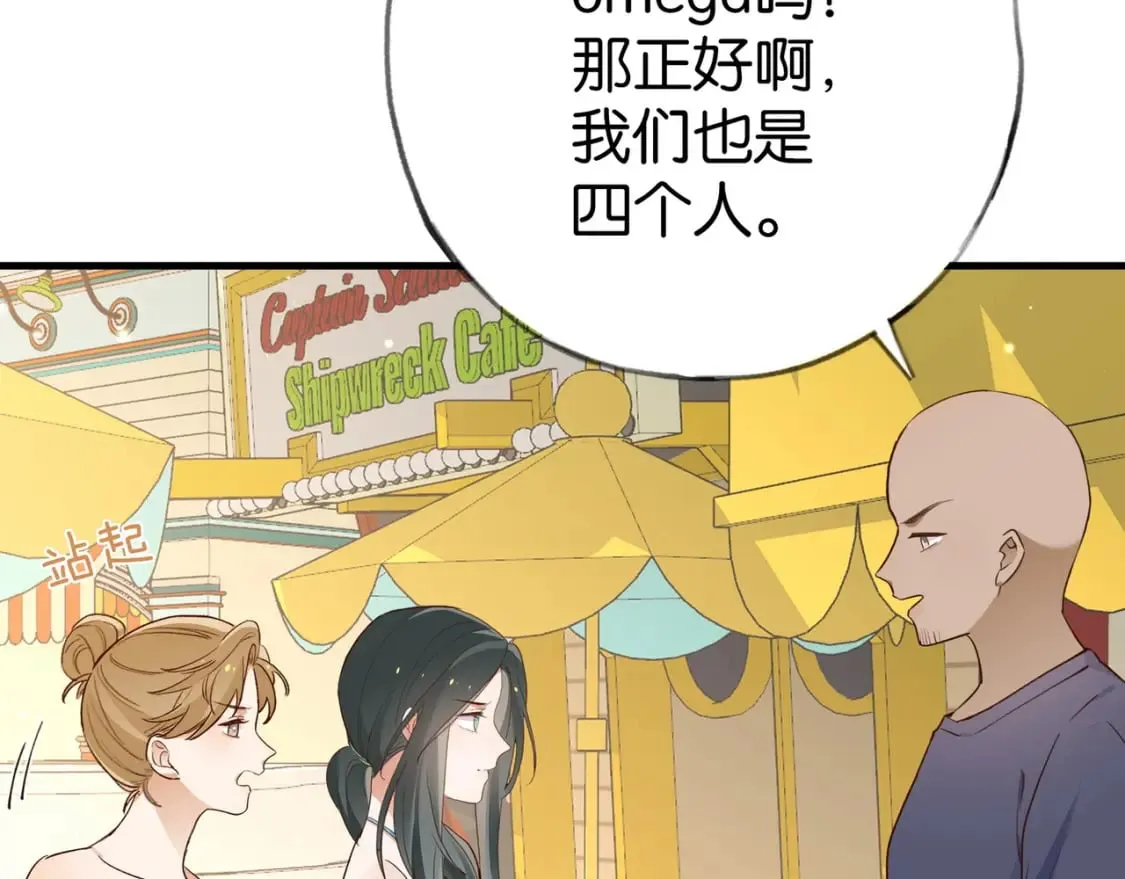 第76话 跑！ 第43页