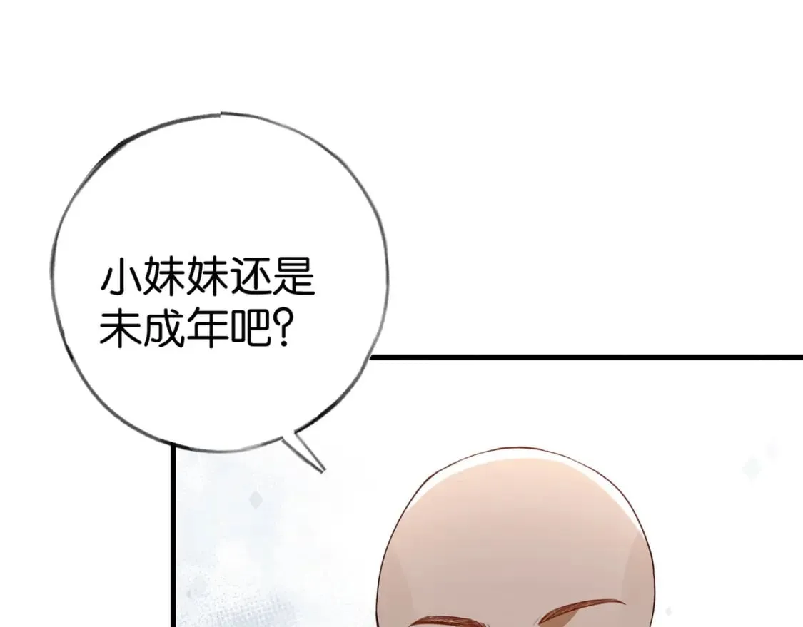 第76话 跑！ 第46页