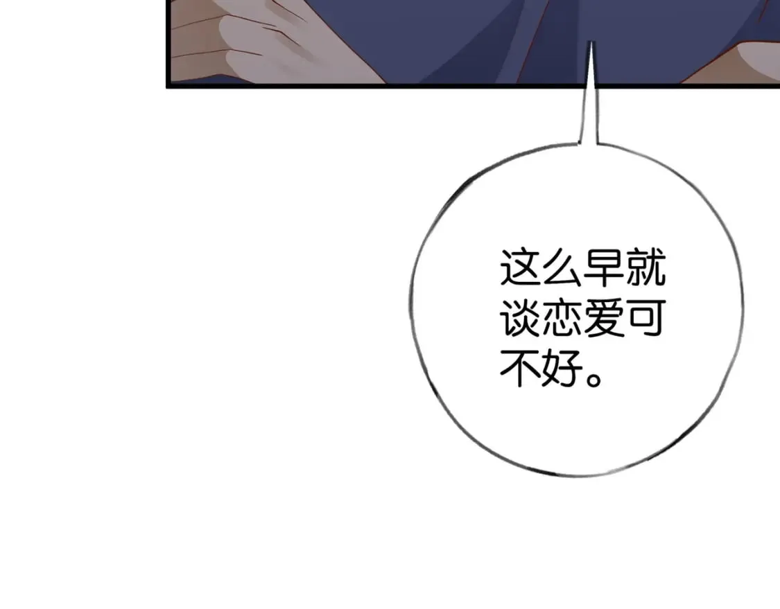 第76话 跑！ 第48页