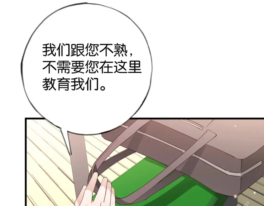 第76话 跑！ 第49页