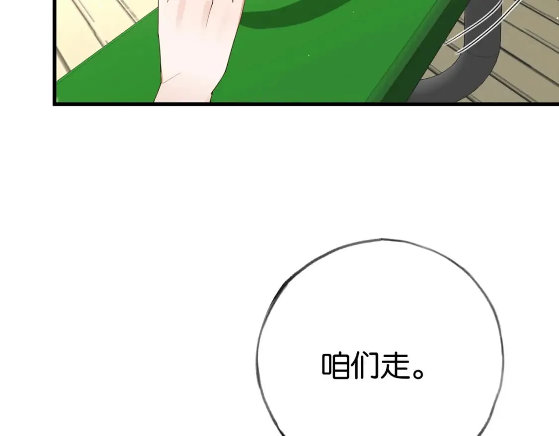 第76话 跑！ 第50页