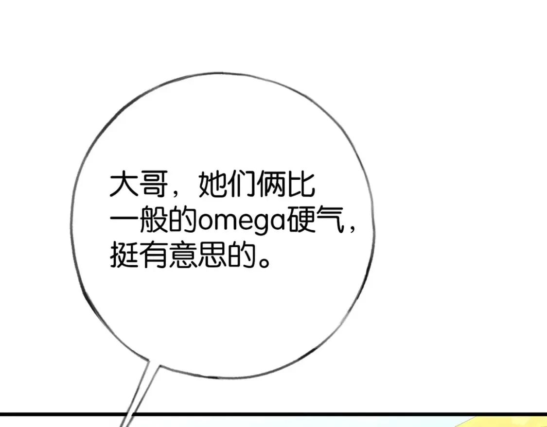 第76话 跑！ 第53页