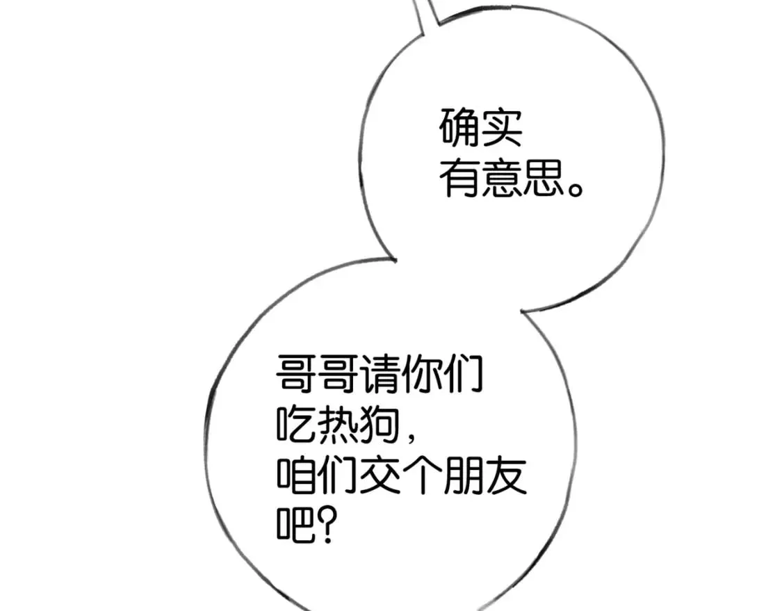 第76话 跑！ 第55页