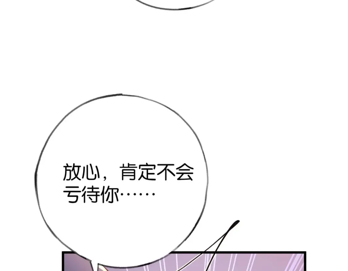 第76话 跑！ 第56页