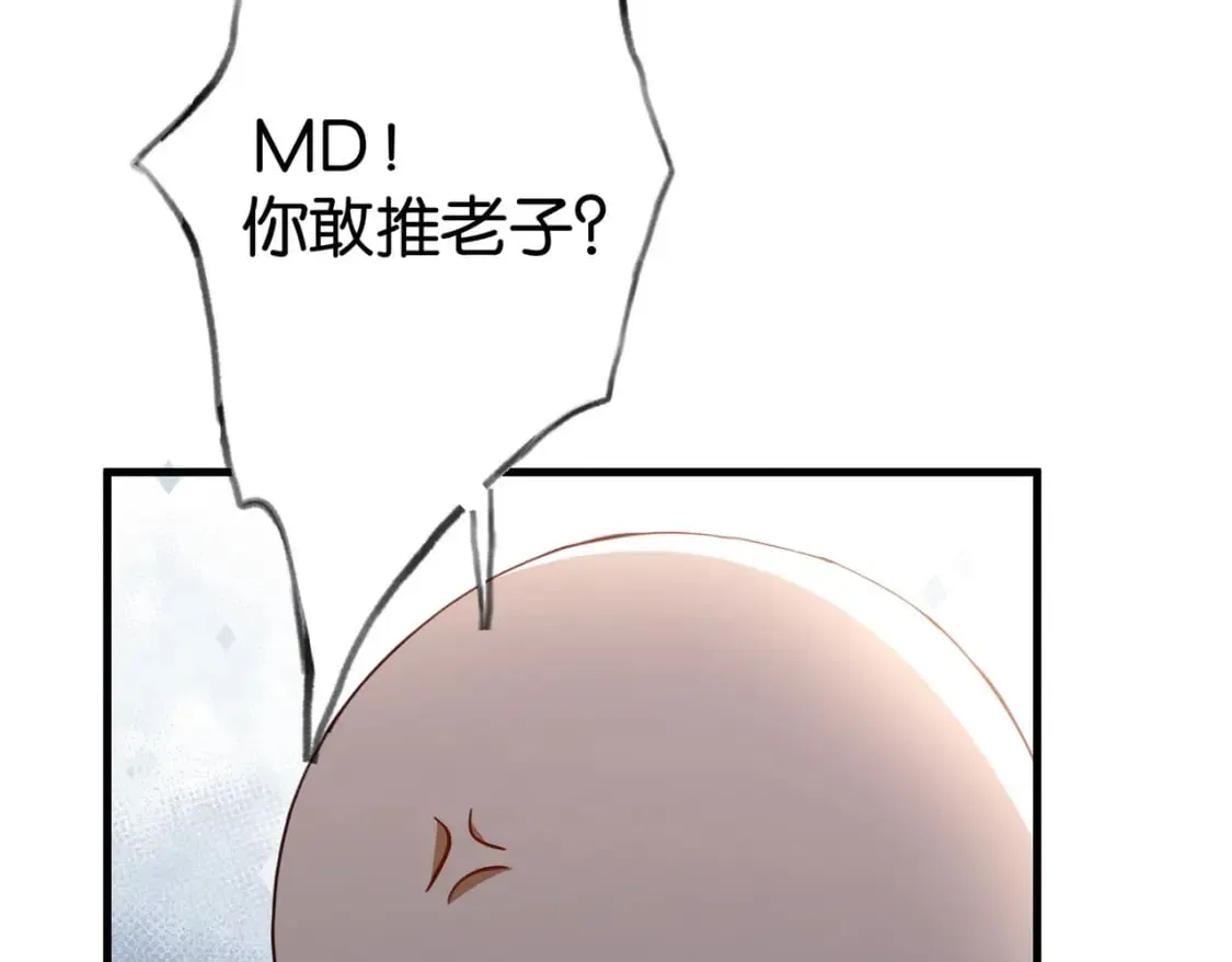 第76话 跑！ 第63页