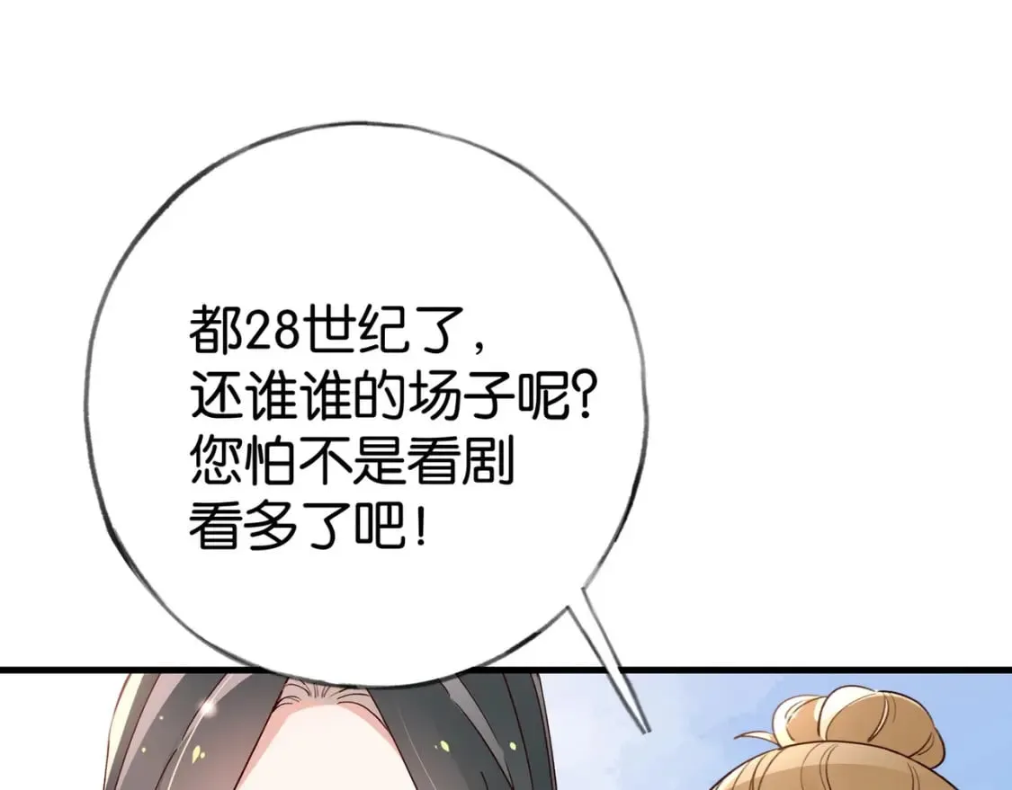第76话 跑！ 第66页