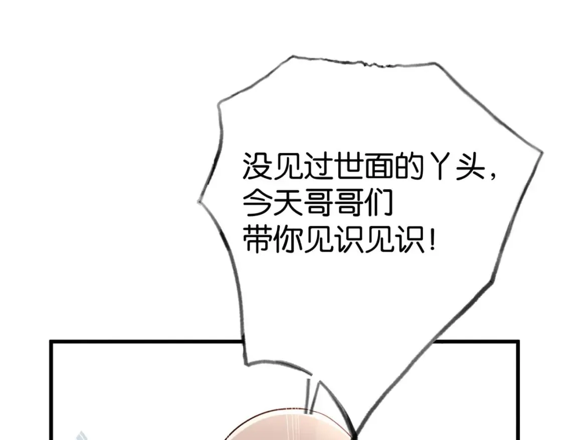 第76话 跑！ 第68页