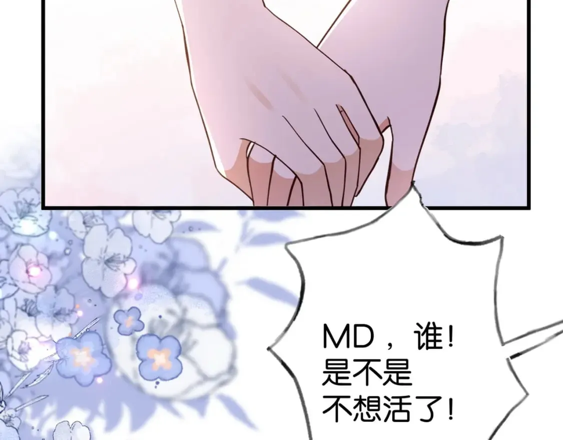 第76话 跑！ 第77页