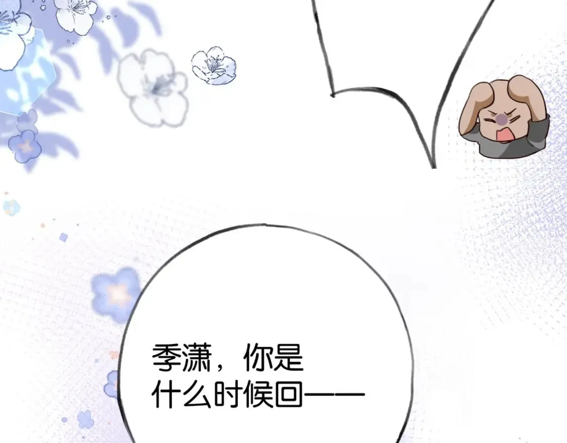 第76话 跑！ 第78页