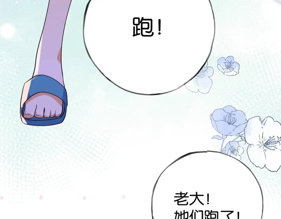 第76话 跑！ 第82页