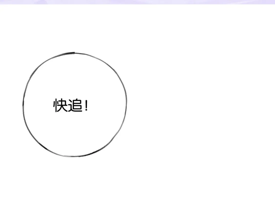 第76话 跑！ 第84页