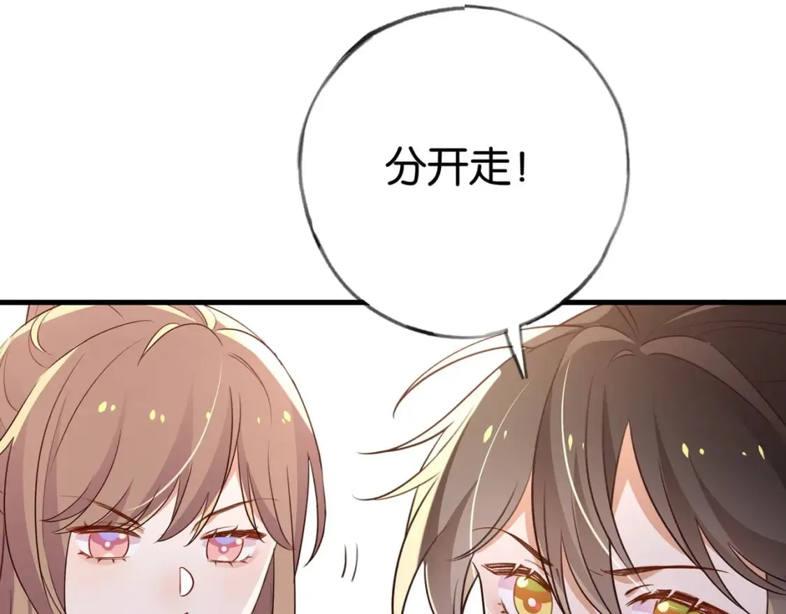 第76话 跑！ 第85页
