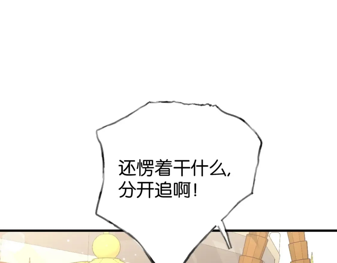 第76话 跑！ 第88页