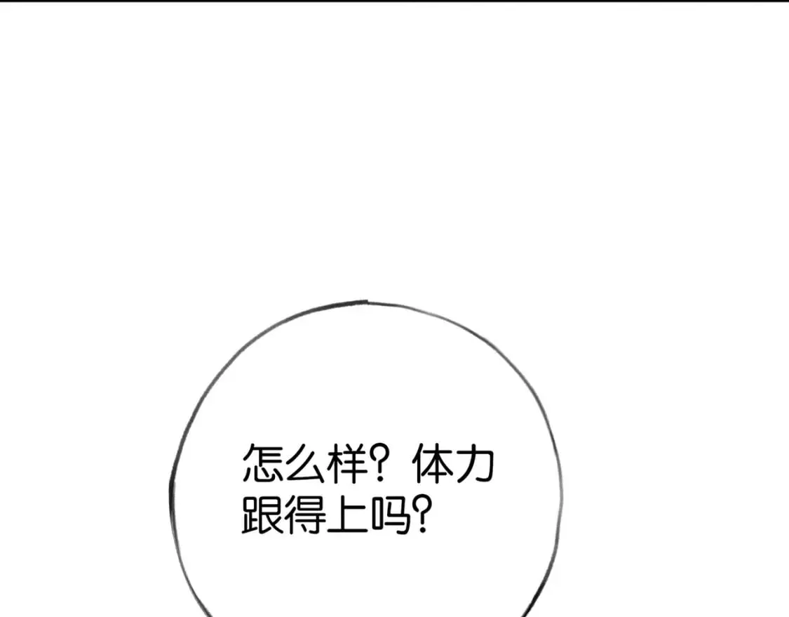 第76话 跑！ 第90页