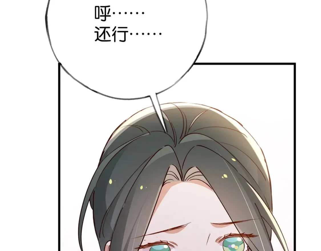 第76话 跑！ 第93页