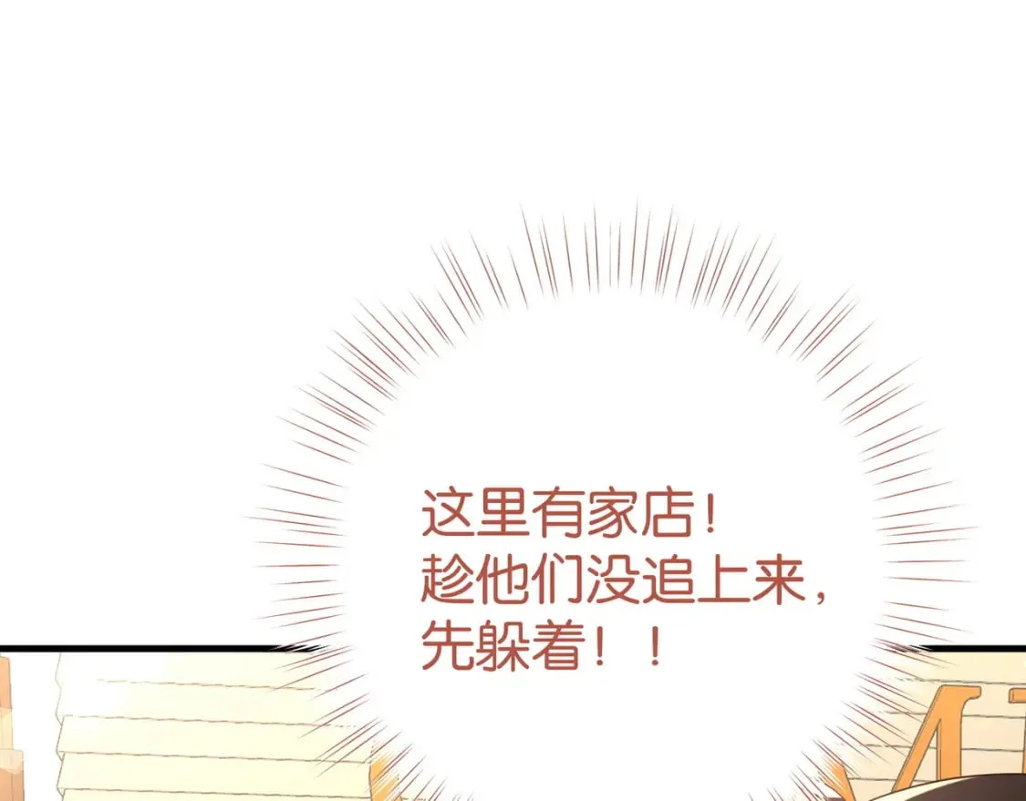 第76话 跑！ 第95页
