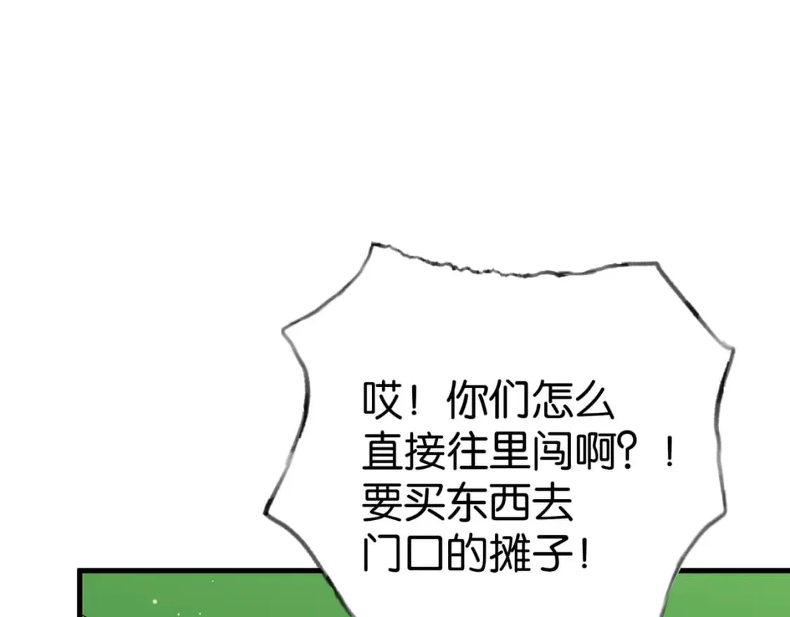 第76话 跑！ 第97页