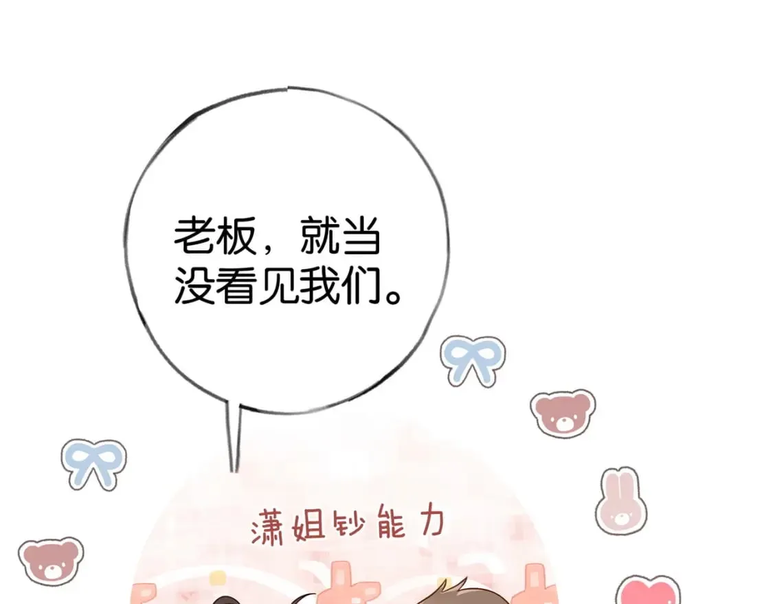 第76话 跑！ 第101页