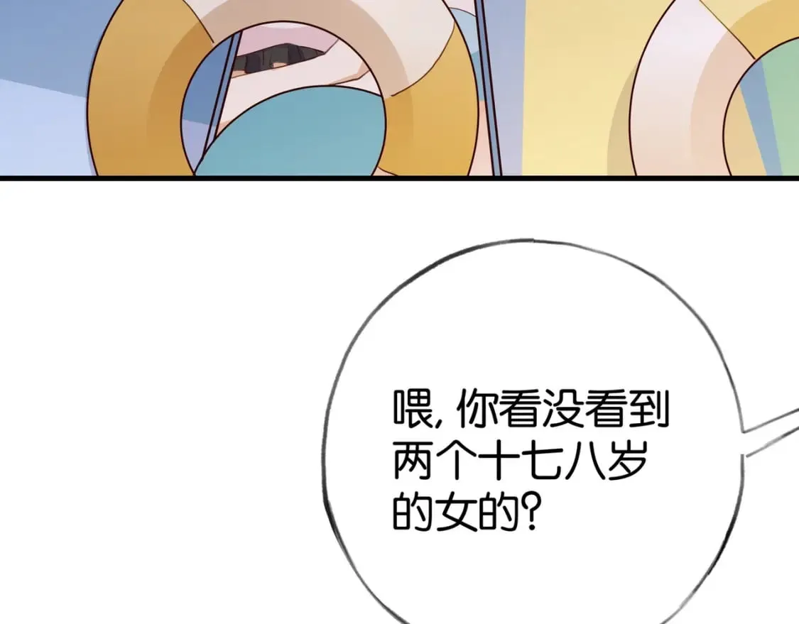 第76话 跑！ 第104页
