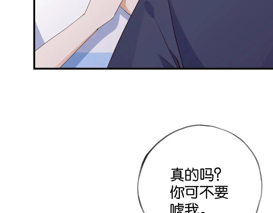 第76话 跑！ 第107页