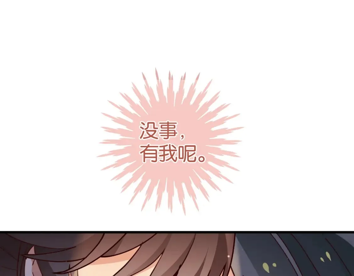 第76话 跑！ 第115页