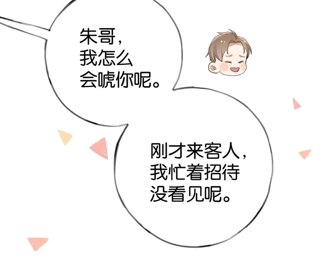 第76话 跑！ 第117页