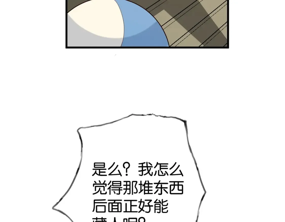 第76话 跑！ 第120页