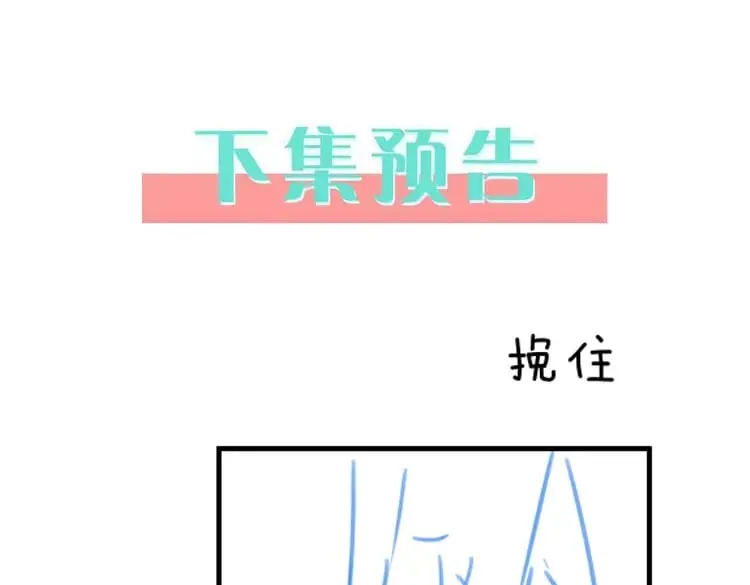 第76话 跑！ 第129页