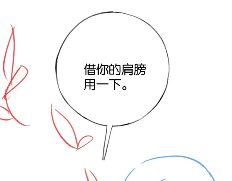 第76话 跑！ 第131页