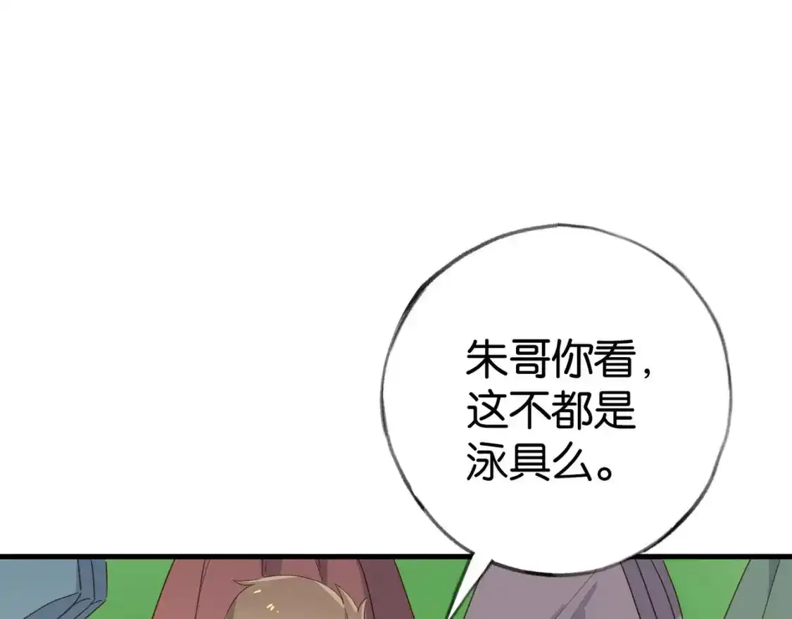 第77话 她的肩膀 第5页