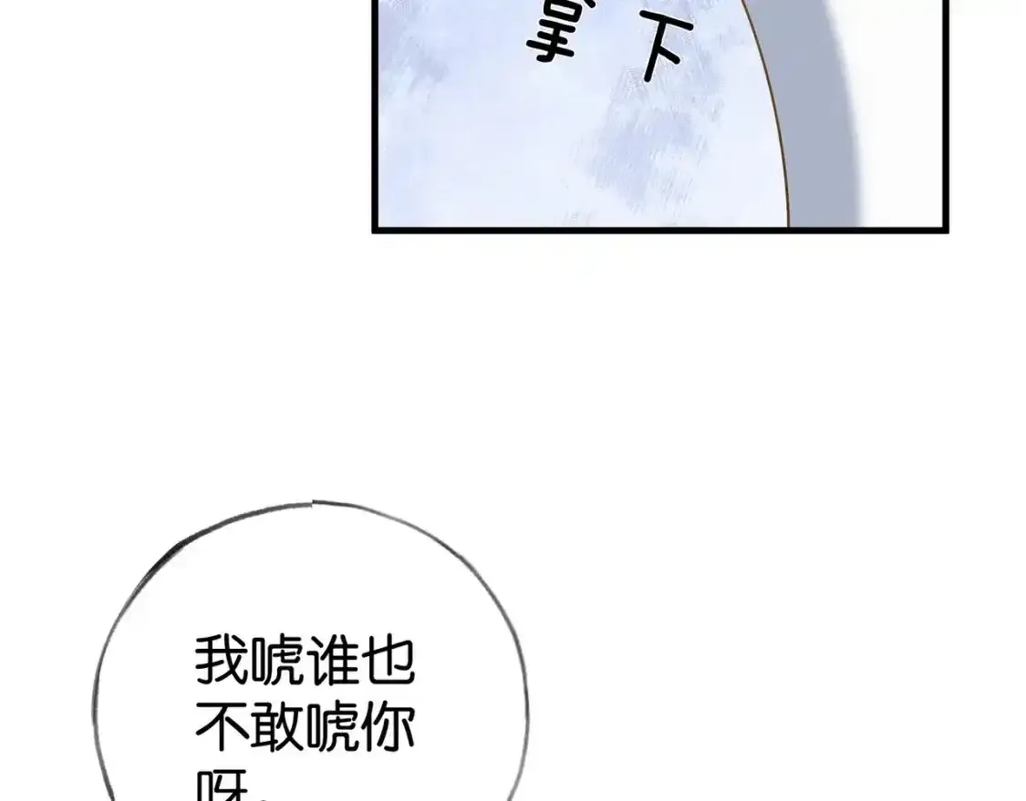 第77话 她的肩膀 第9页