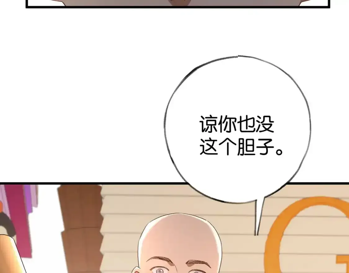 第77话 她的肩膀 第12页