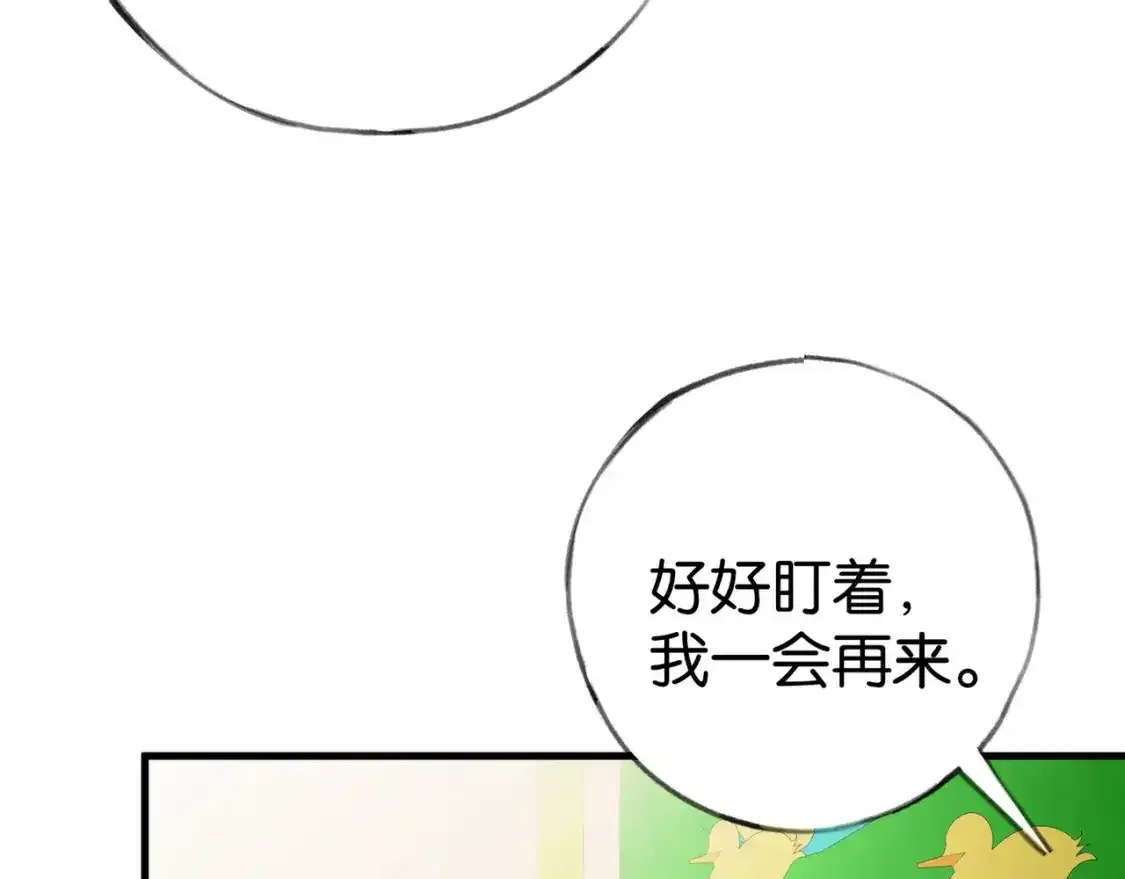 第77话 她的肩膀 第15页