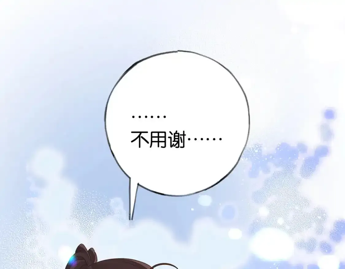 第77话 她的肩膀 第22页