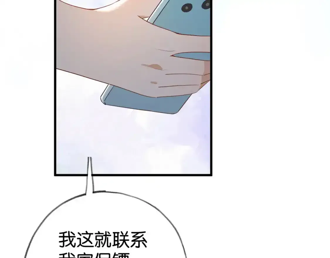第77话 她的肩膀 第26页