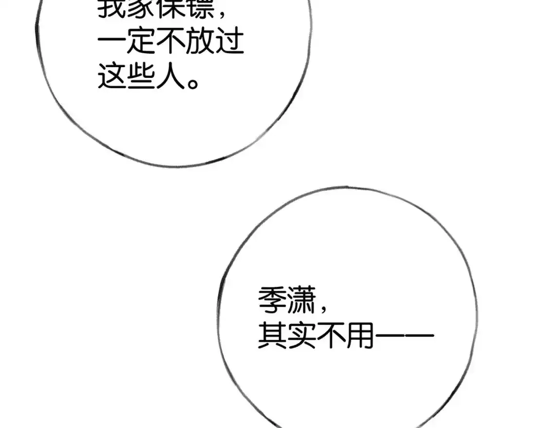 第77话 她的肩膀 第27页