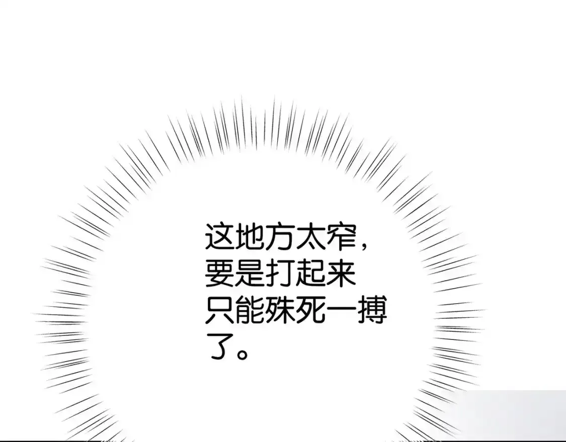 第77话 她的肩膀 第34页