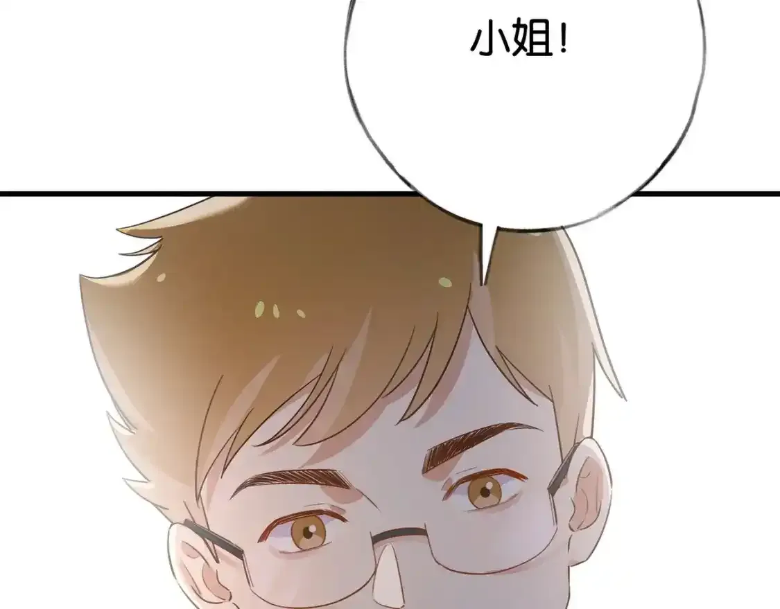 第77话 她的肩膀 第40页
