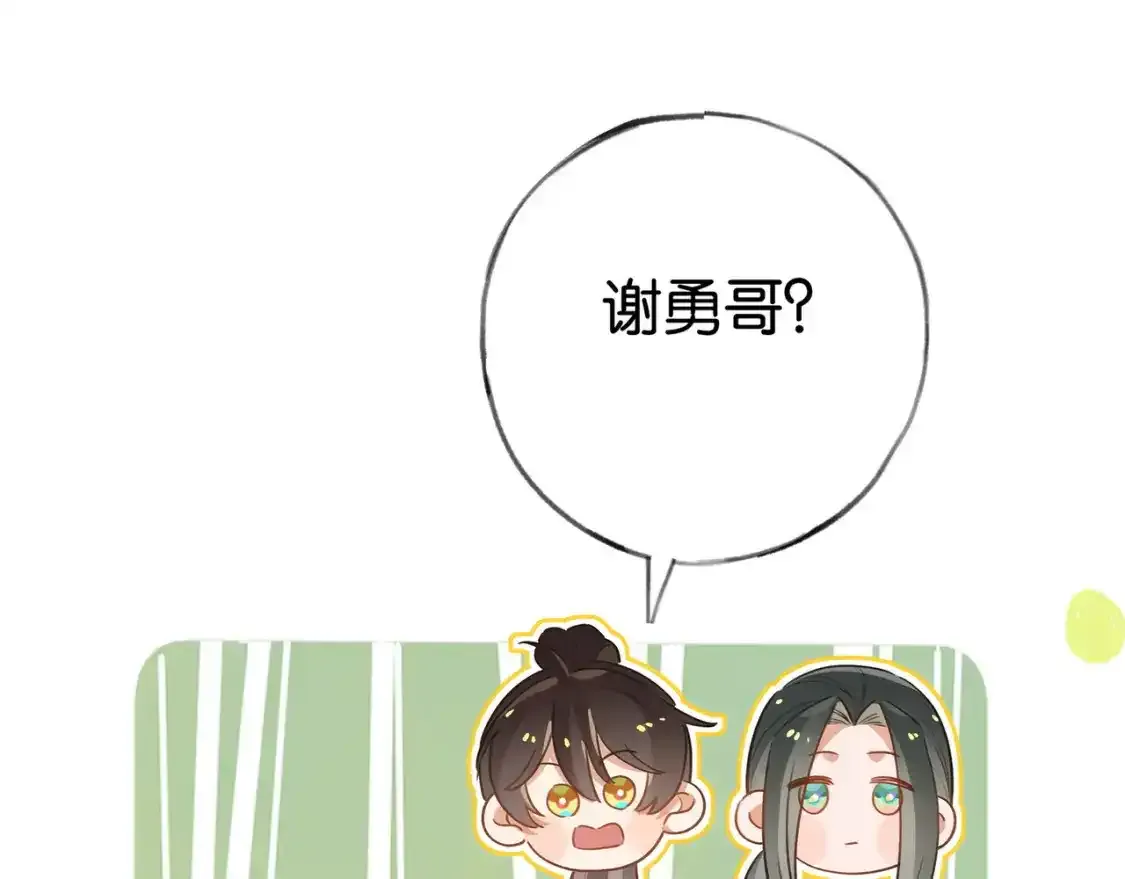 第77话 她的肩膀 第42页