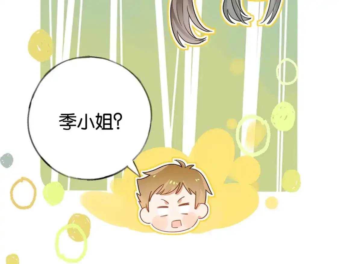 第77话 她的肩膀 第43页