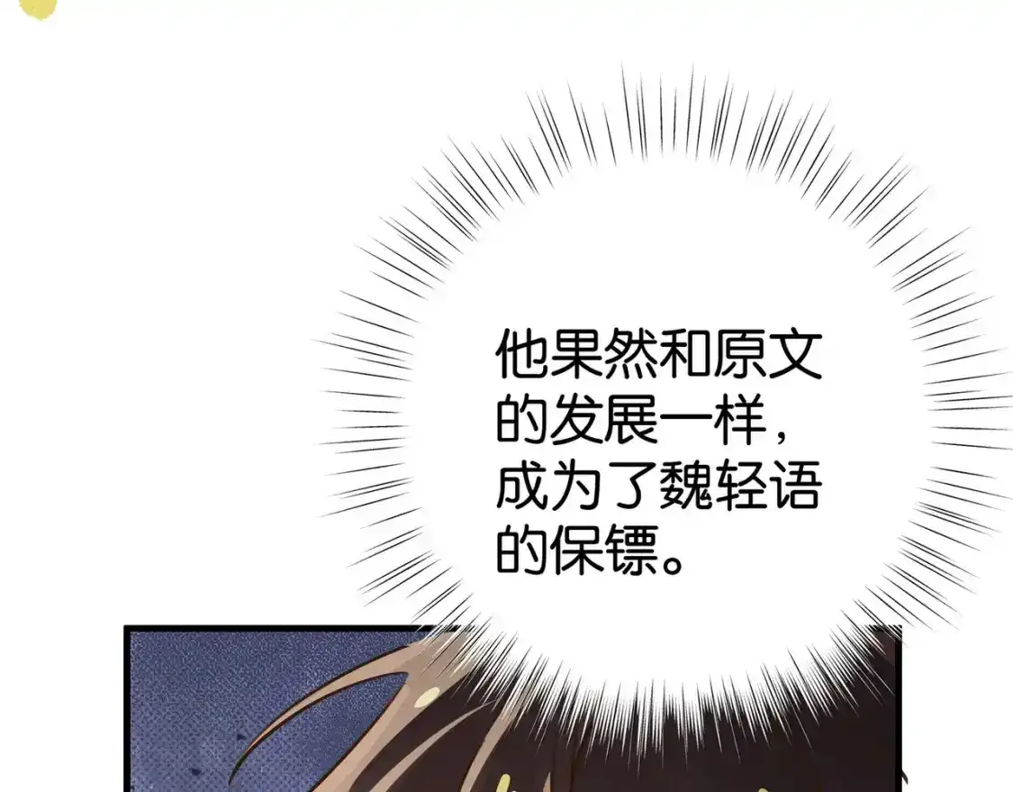 第77话 她的肩膀 第44页